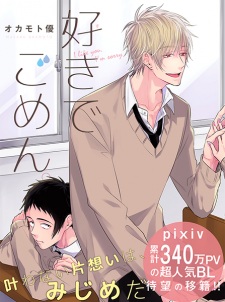 Imagen de Suki de Gomen.