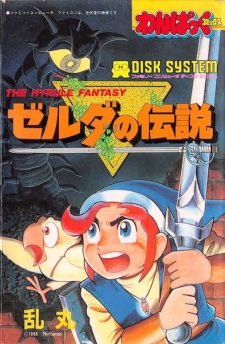 Capa de Zelda no Densetsu