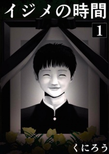 Imagen de Ijime no Jikan