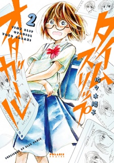 Imagen de Time Slip Ota-Girl