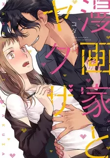 Mangaka to Yakuza