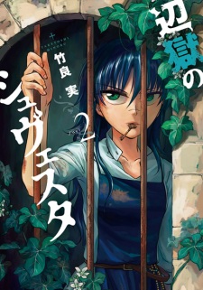 Imagen de Hengoku no Schwester