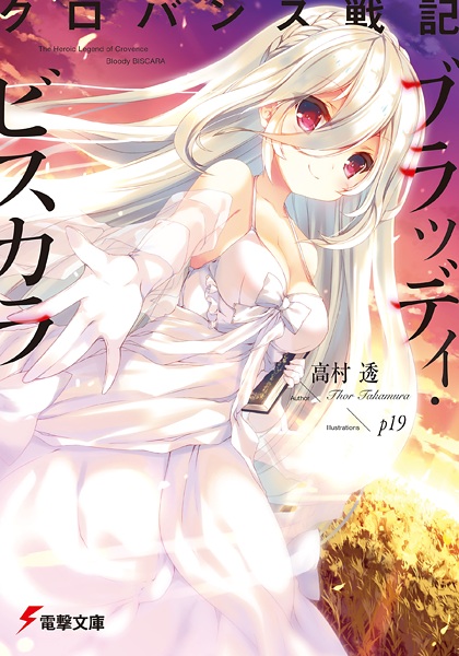 Poster de Crovence Senki: Bloody Biscara