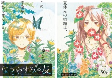 Imagen de Natsuyasumi no Tomo