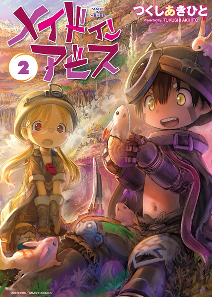 Made in Abyss  Manga - Pictures 