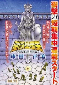 Saint Seiya Episode Zero Season 2 Release Date - AnimeMatch.com