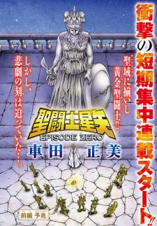Capa de Saint Seiya: Episode Zero
