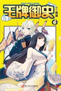 Baca Wangpai Yushi Bahasa Indonesia