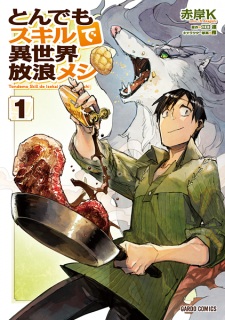Tondemo Skill de Isekai Hourou Meshi | Manga 