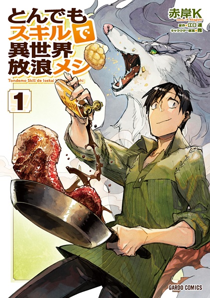 Cover for Tondemo Skill de Isekai Hourou Meshi