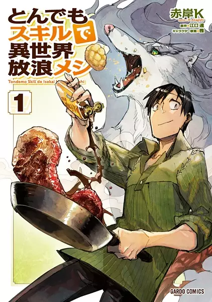 Tondemo Skill De Isekai Hourou Meshi
