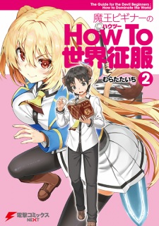 Imagen de Maou Beginner no How to Sekai Seifuku