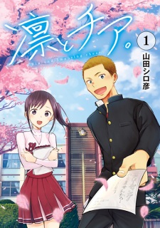 Imagen de Rin to Cheer.