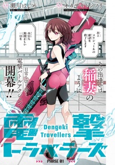 Imagen de Dengeki Travellers