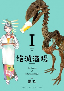 Imagen de Zetsumetsu Sakaba