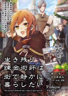 Imagen de Ikinokori Renkinjutsushi wa Machi de Shizuka ni Kurashitai