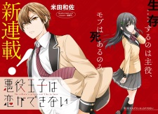 Imagen de Akuyaku Ouji wa Koi ga Dekinai