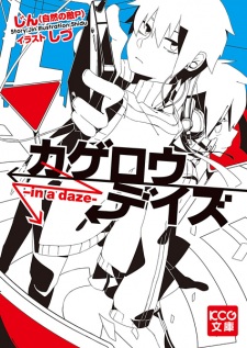 Capa de Kagerou Daze