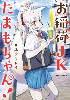 Read Niehime To Kemono No Ou Chapter 87 on Mangakakalot