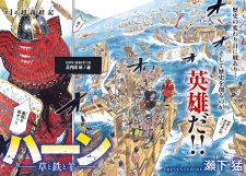 Imagen de Khan: Kusa to Tetsu to Hitsuji