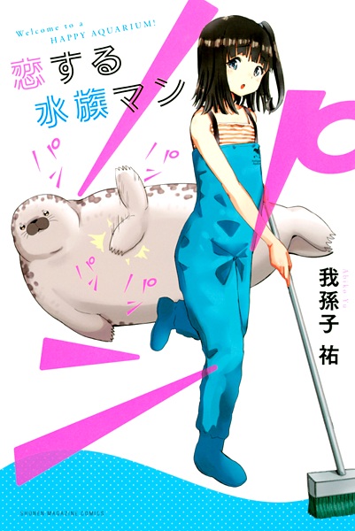 Poster de Koisuru Suizoku-man