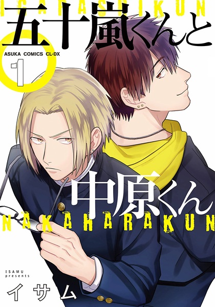 capa de mangá de Igarashi-kun to Nakahara-kun