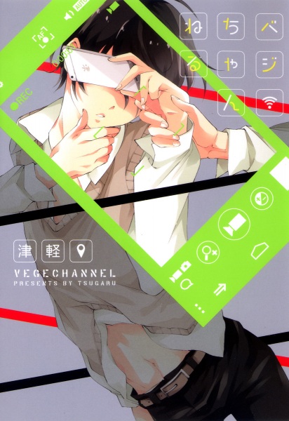 Poster de Vege Channel