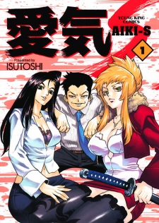 Poster de Aiki-S