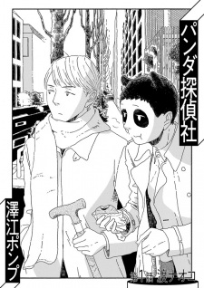 Imagen de Panda Tanteisha