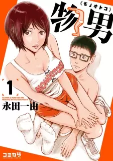 Monootoko