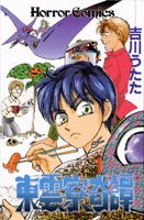 Poster de Shinonomeryou Kitan