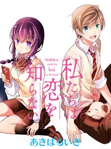 Imagen de Watashitachi wa Koi wo Shiranai