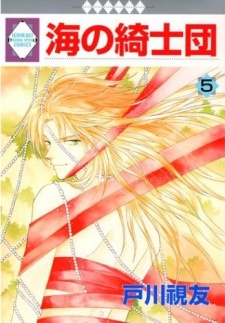 Imagen de Umi no Kishidan