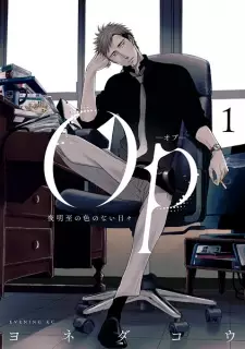 Op: Yoake Itaru no Iro no Nai Hibi