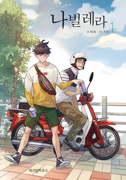 Navillera: Like a Butterfly