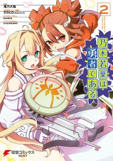 Imagen de Nogi Wakaba wa Yuusha de Aru