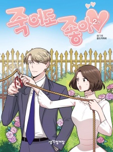 Imagen de Happy if You Died