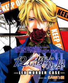 Imagen de 12-nin no Yasashii Koroshiya: Leo Murder Case
