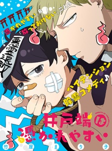 Imagen de Idobata wa Tsukareyasui