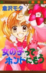 Imagen de Onnanoko tte Honto ni Mou