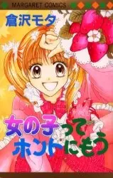 Onnanoko tte Honto ni Mou