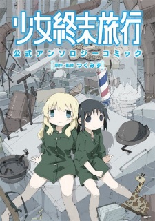 Capa de Shoujo Shuumatsu Ryokou: Koushiki Anthology Comic