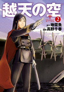 Imagen de Etten no Sora