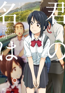 Capa de Kimi no Na wa. Another Side: Earthbound