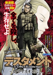 Imagen de Deathtament: Shin Megami Tensei DSJ Another Report