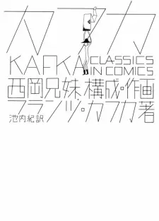 Kafka