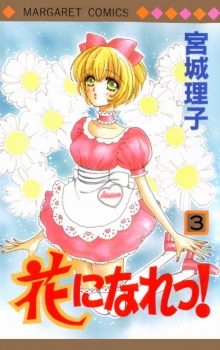 Imagen de Hana ni Nare