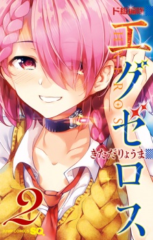 Imagen de Dokyuu Hentai HxEros