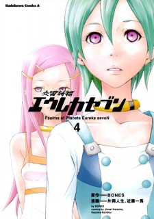 Imagen de Koukyoushihen Eureka seveN