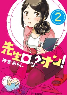 Imagen de Sensei Lock On!